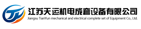 江苏桃色APP直播软件机电成套设备有限公司